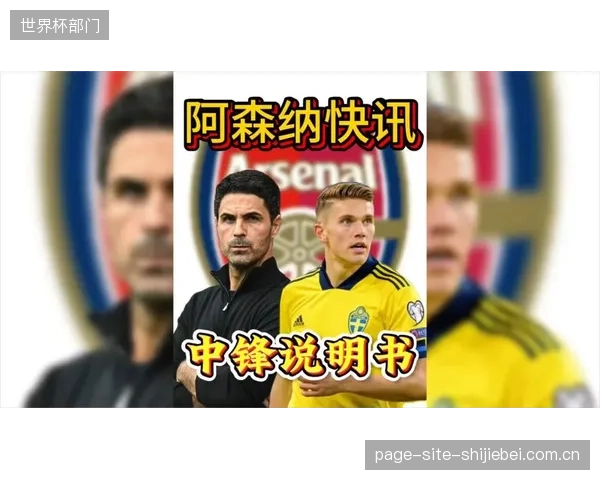 通过附加赛惊险晋级极大提振了瑞典队士气,主帅波特的临场指挥能力赢得赞誉。 通过附加赛惊险晋级极大提振了瑞典队士气,主帅波特的临场指挥能力赢得赞誉。